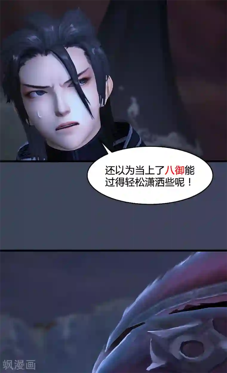 剑玲珑第79话 强者将至