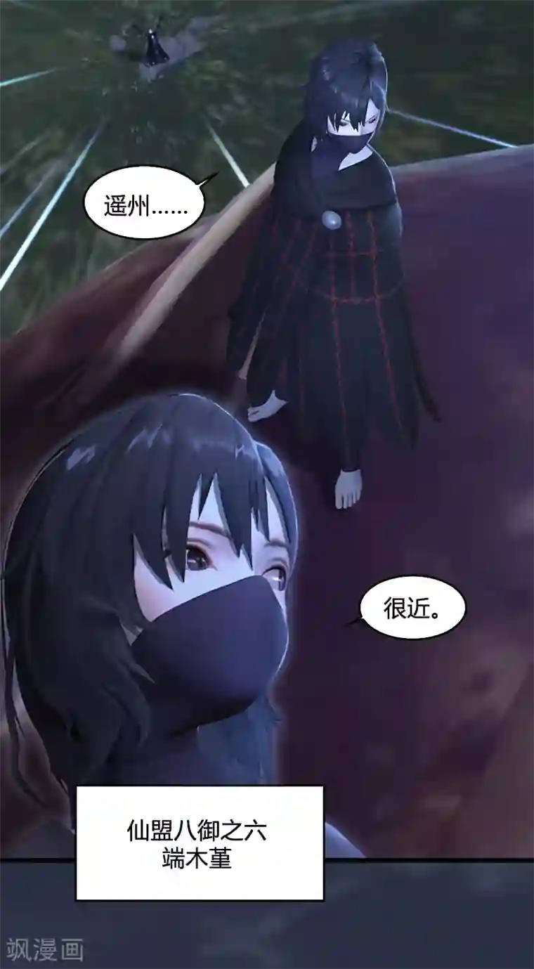 剑玲珑第79话 强者将至