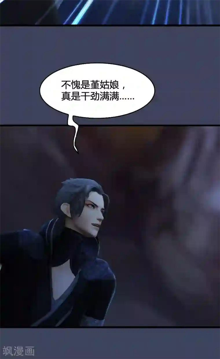 剑玲珑第79话 强者将至