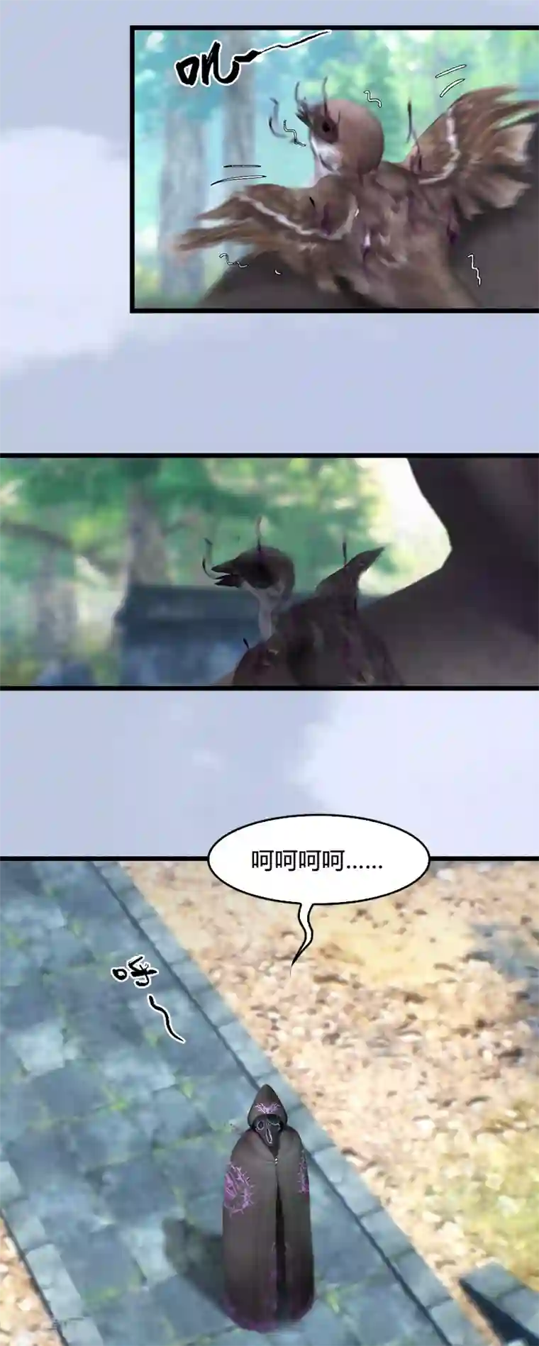 剑玲珑第79话 强者将至