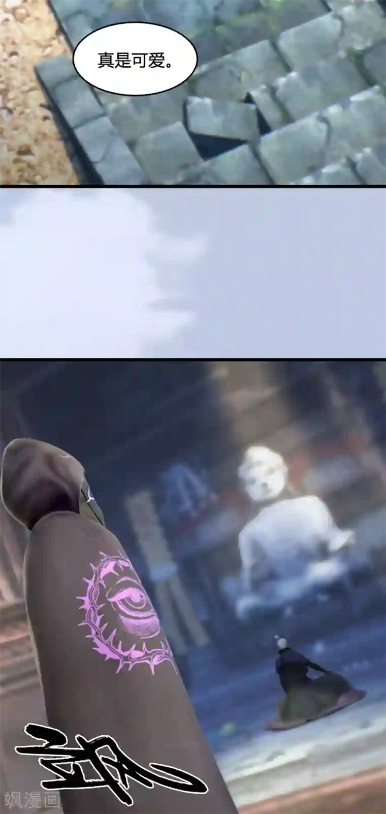 剑玲珑第79话 强者将至