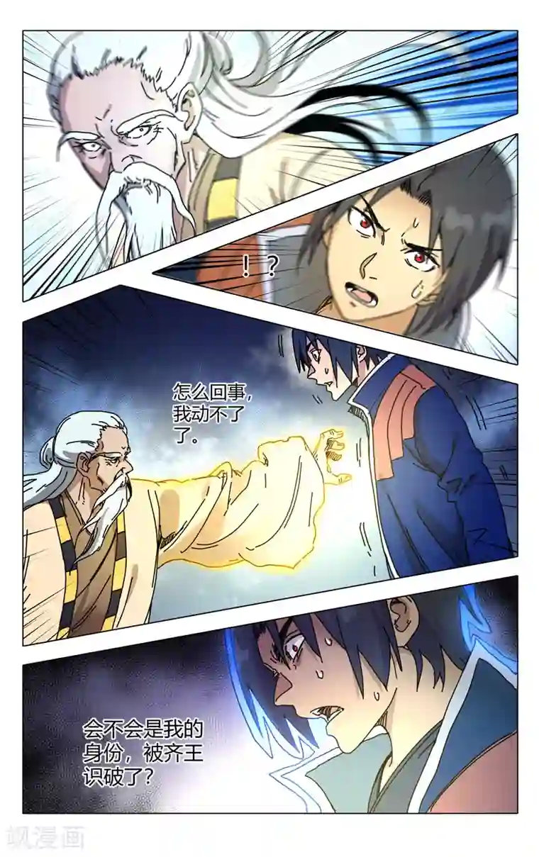 万界仙踪第273话