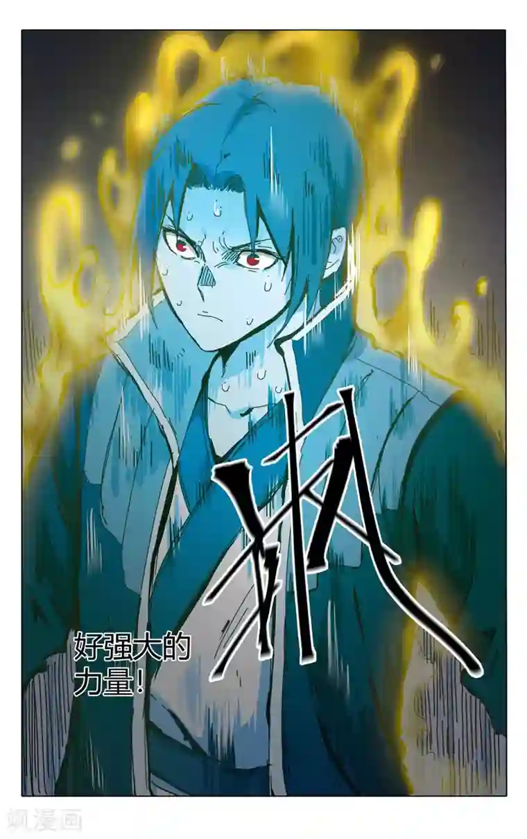 万界仙踪第273话