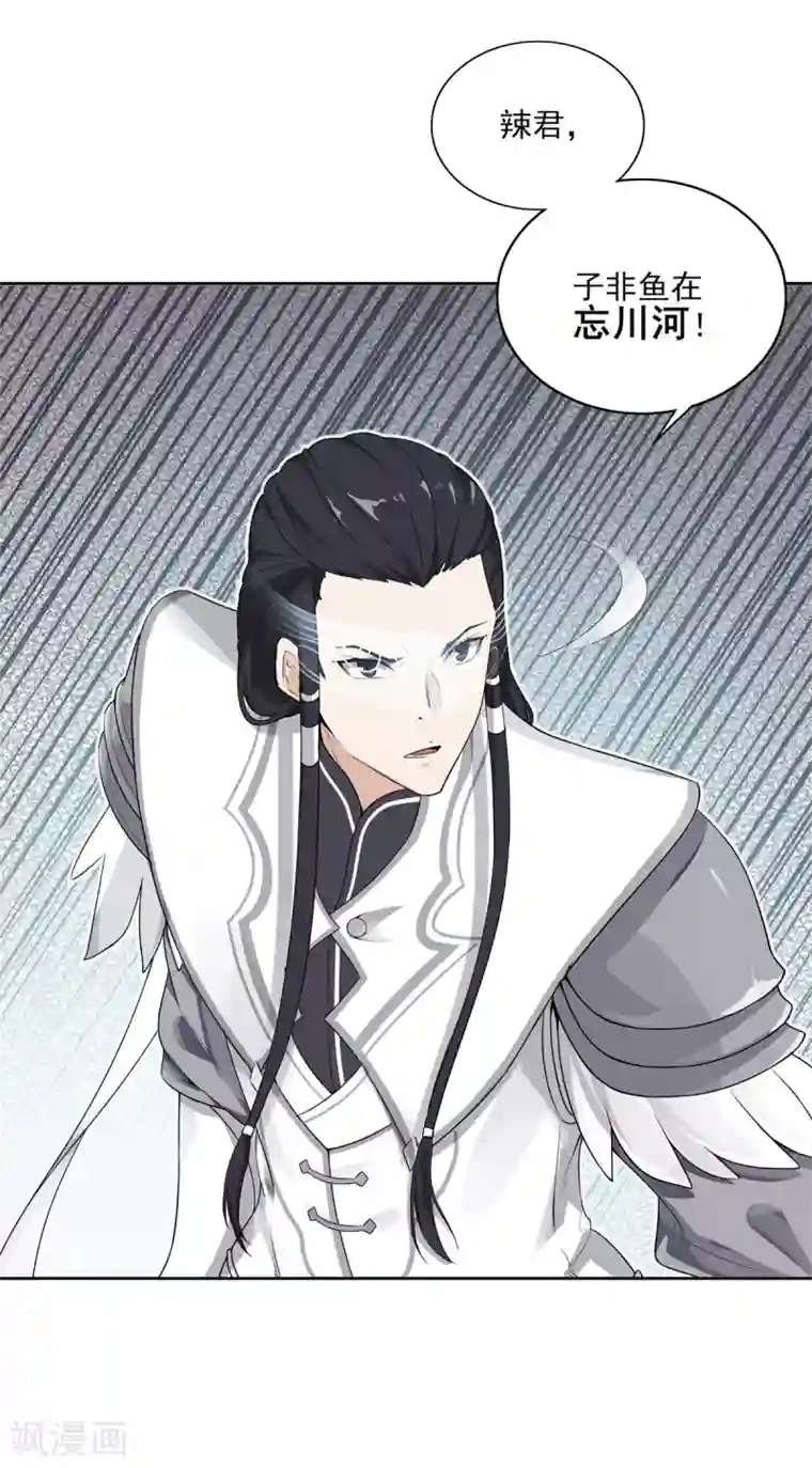 逆转次元：AI崛起第76话 子非鱼在忘川河