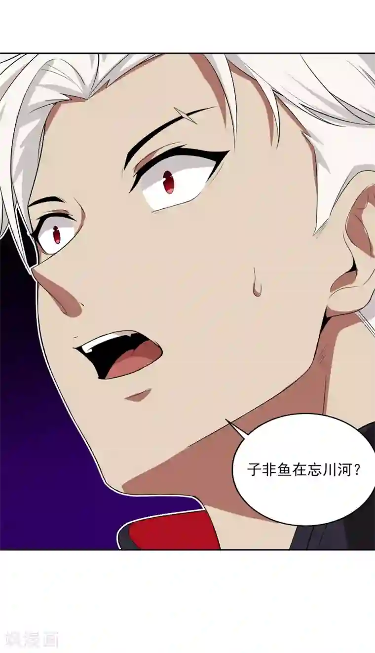 逆转次元：AI崛起第76话 子非鱼在忘川河