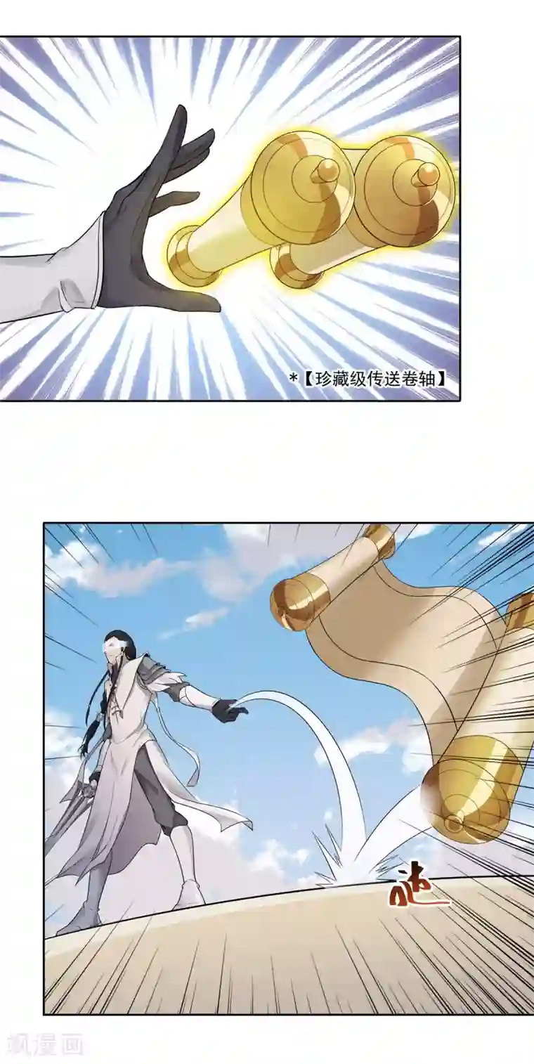 逆转次元：AI崛起第76话 子非鱼在忘川河