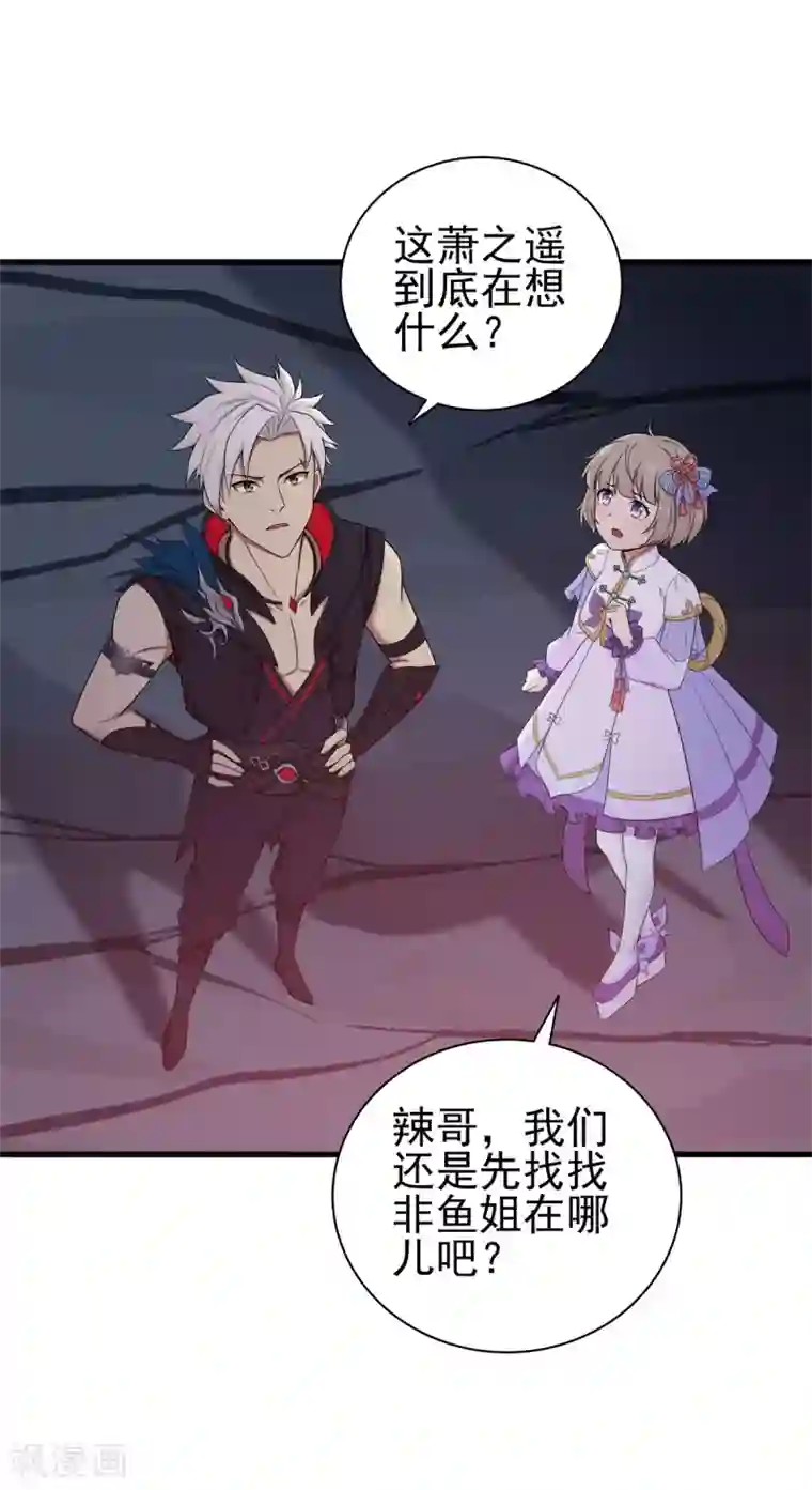 逆转次元：AI崛起第77话 凶兽