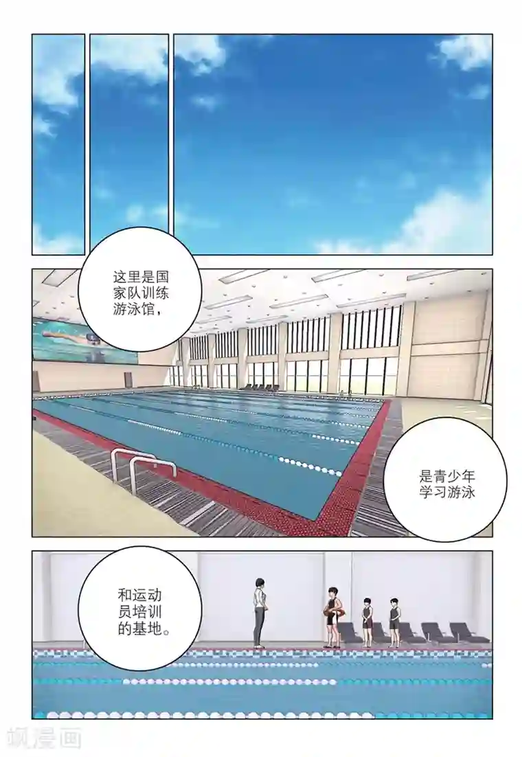 速滑少年第2季56话