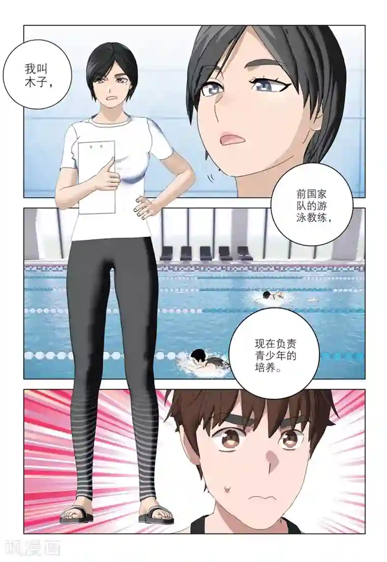 速滑少年第2季56话