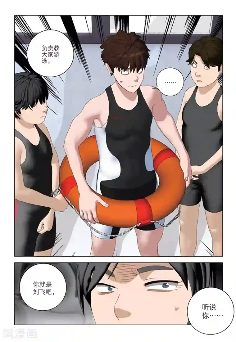 速滑少年第2季56话