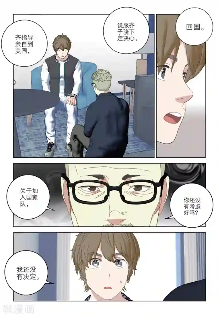 速滑少年第2季57话