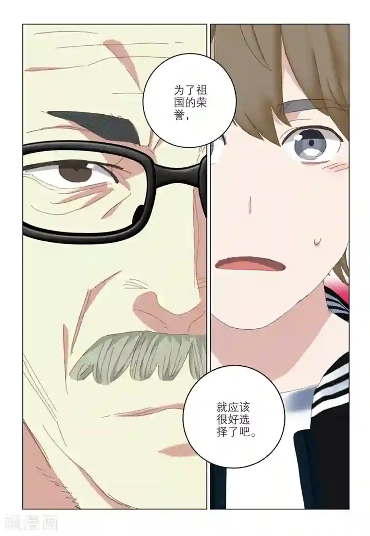 速滑少年第2季57话