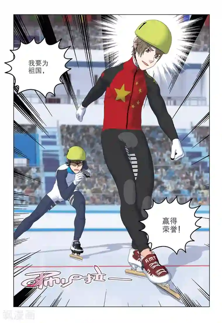 速滑少年第2季57话