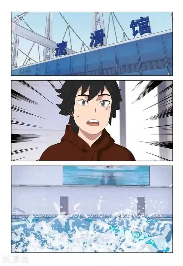 速滑少年第2季58话