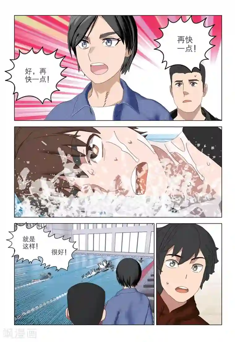 速滑少年第2季58话