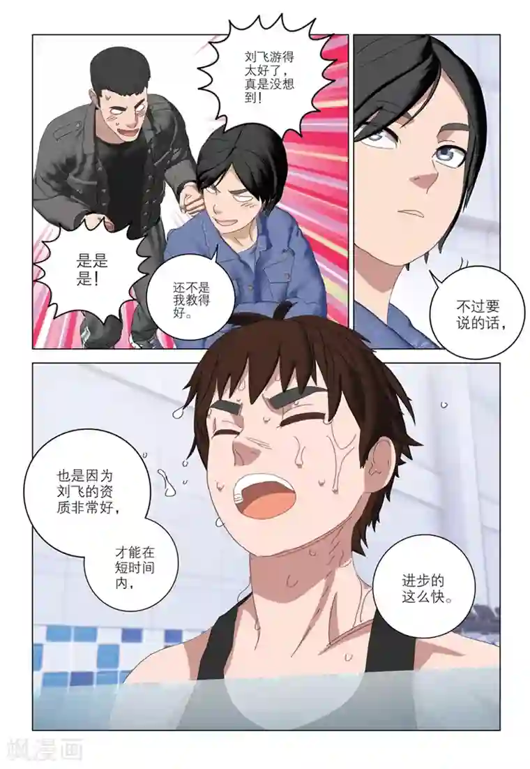速滑少年第2季58话