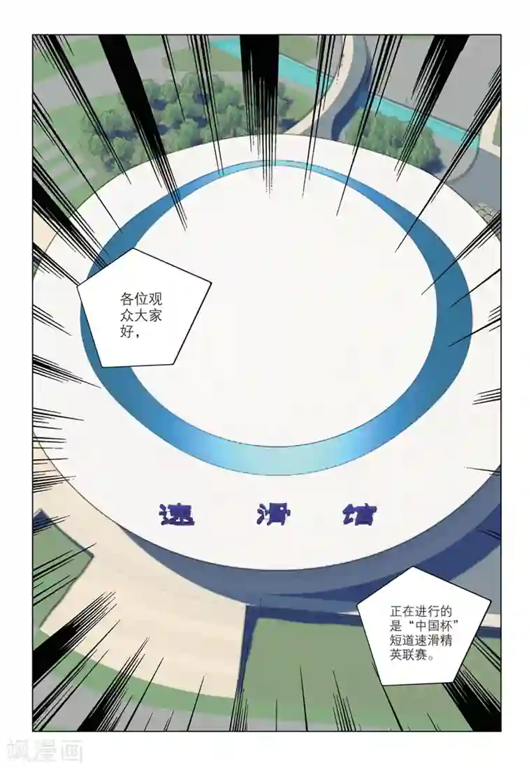 速滑少年第2季59话