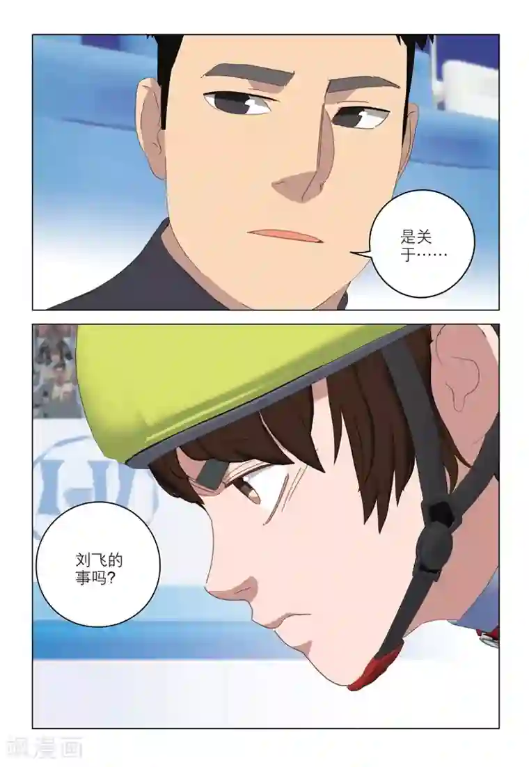 速滑少年第2季59话