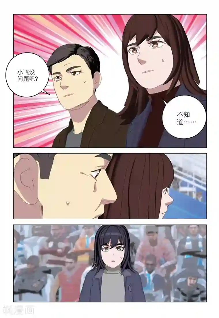 速滑少年第2季59话