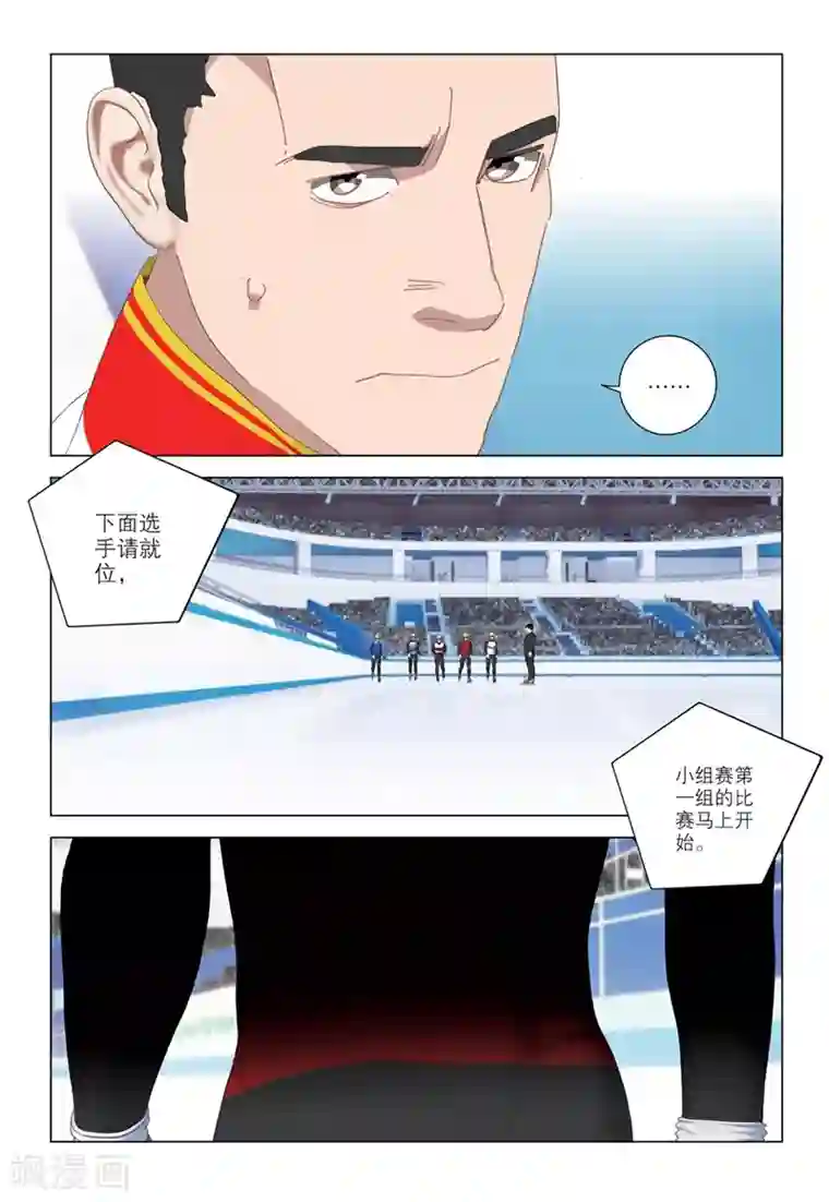 速滑少年第2季59话