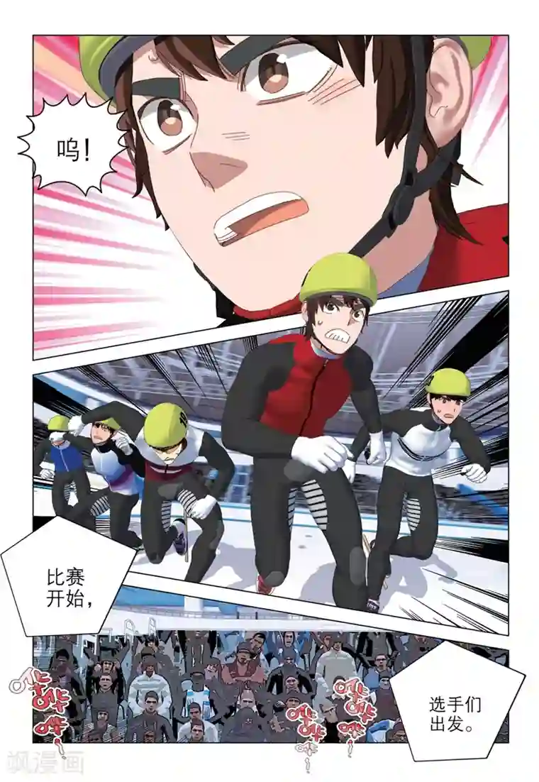 速滑少年第2季60话