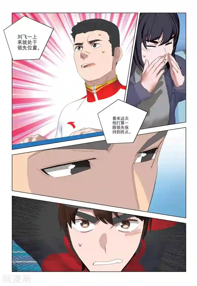 速滑少年第2季60话