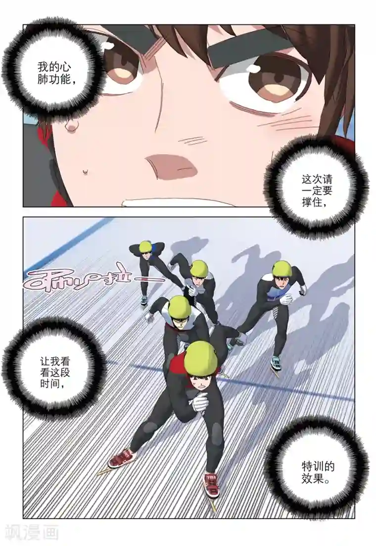 速滑少年第2季60话