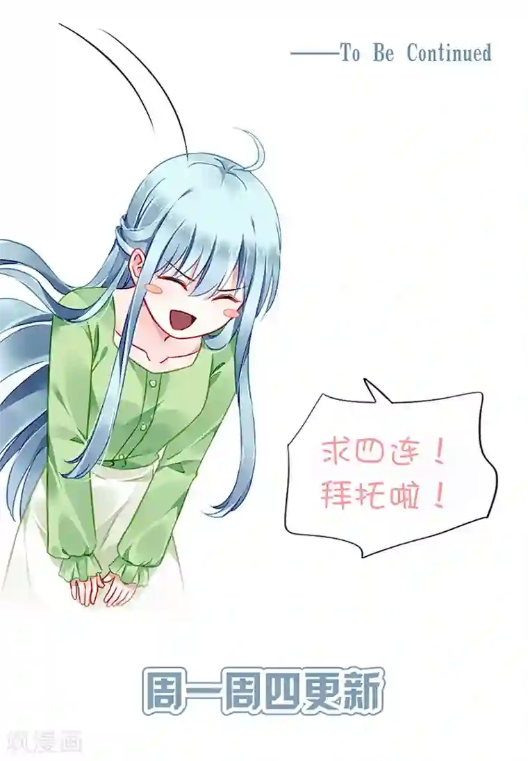 落难千金的逆袭第224话 别怪我恨你！