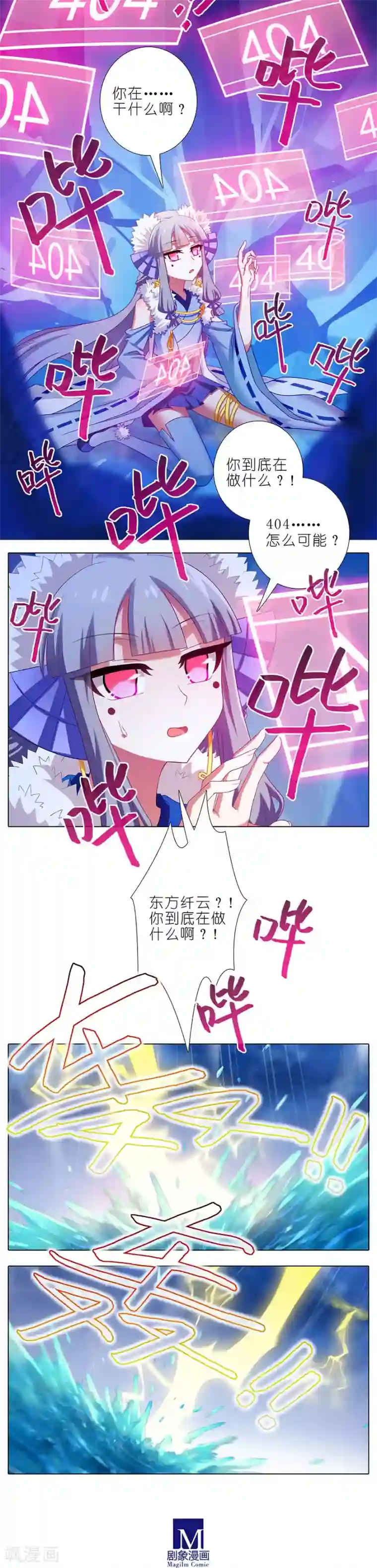 我家大师兄脑子有坑第404话