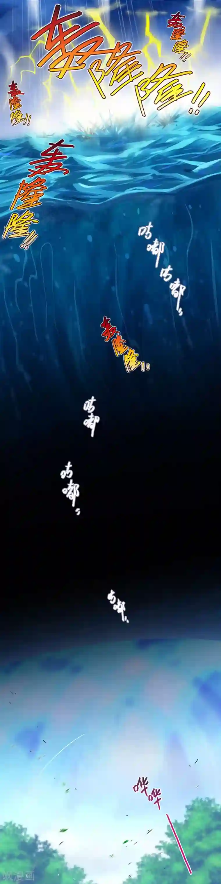 我家大师兄脑子有坑第404话