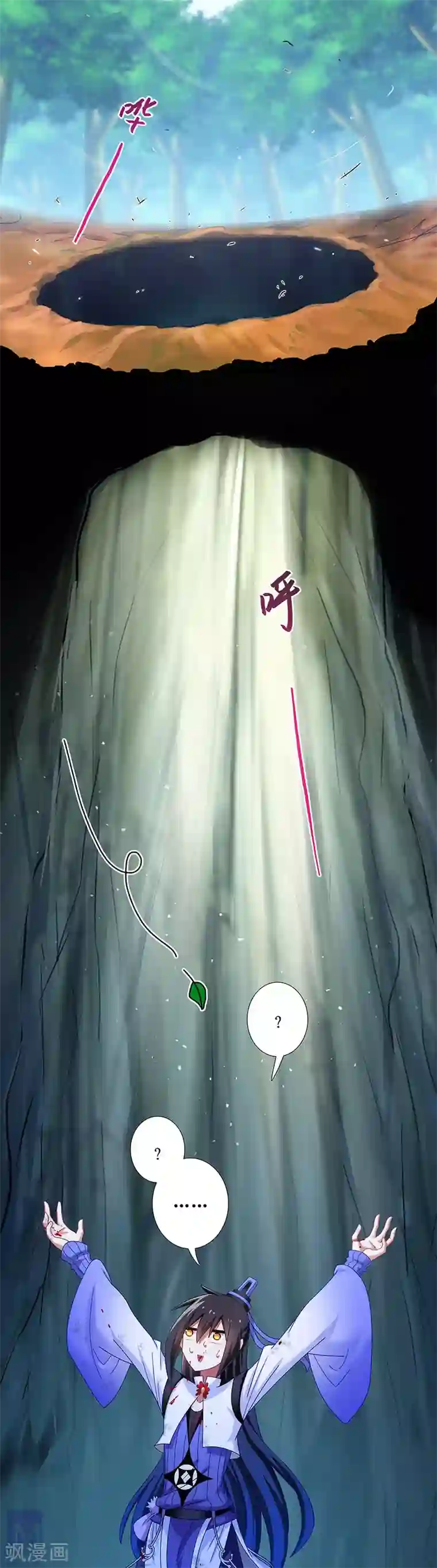 我家大师兄脑子有坑第404话