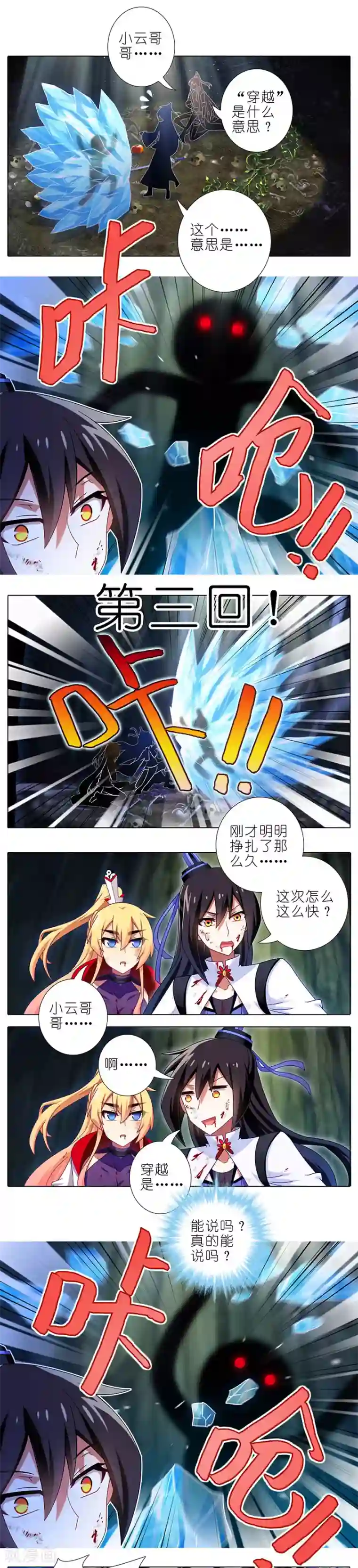 我家大师兄脑子有坑第404话