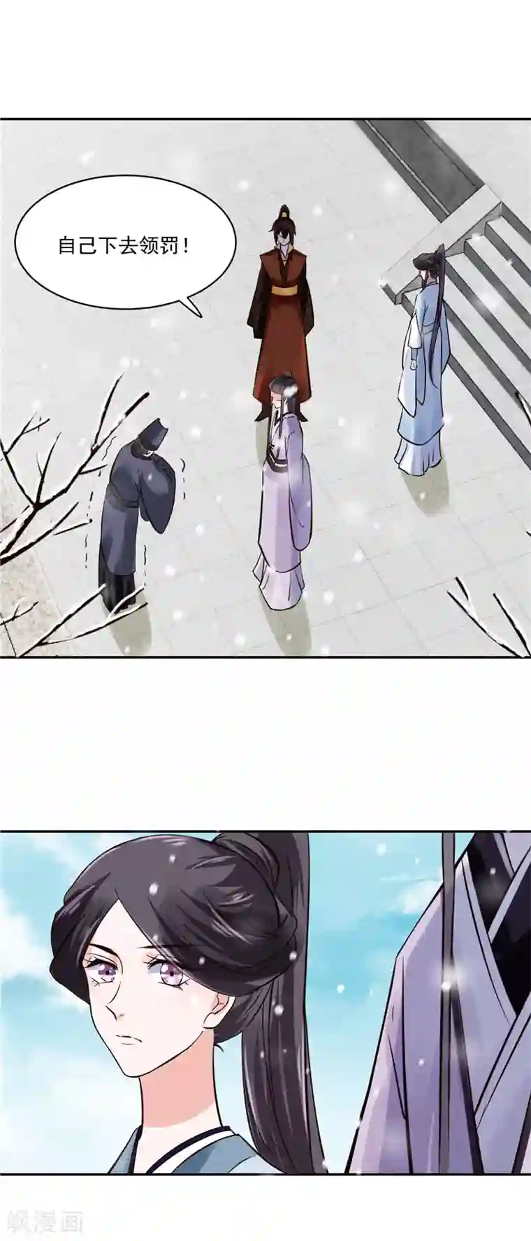 烈火女将第98话 楚王病重