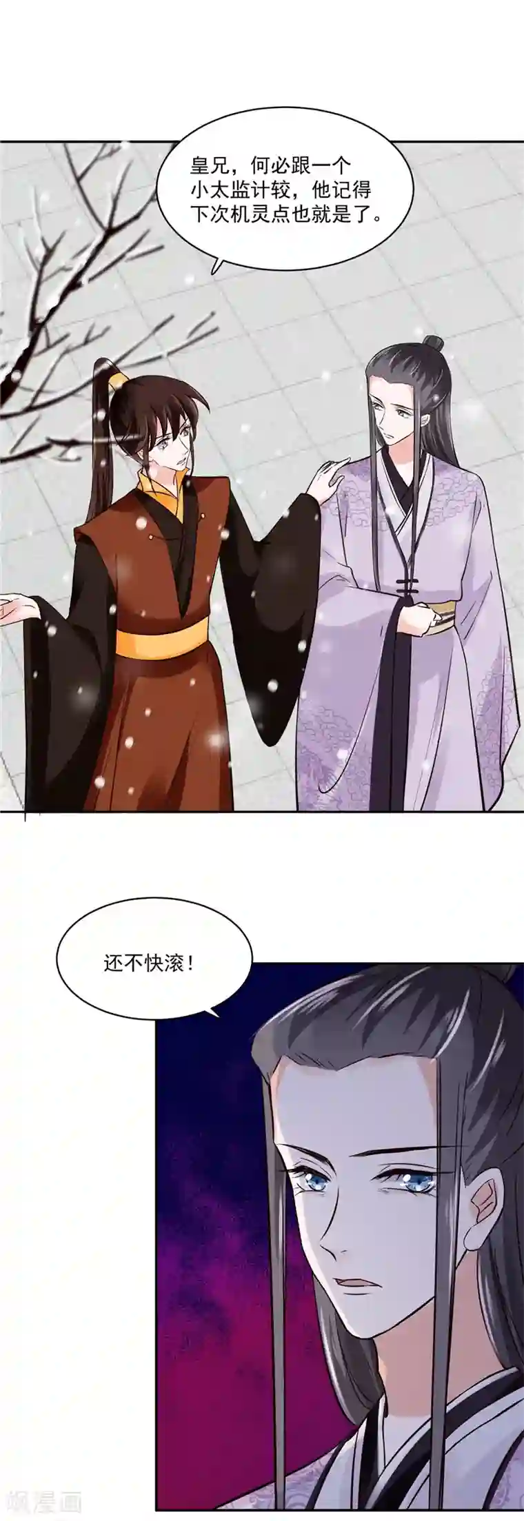 烈火女将第98话 楚王病重