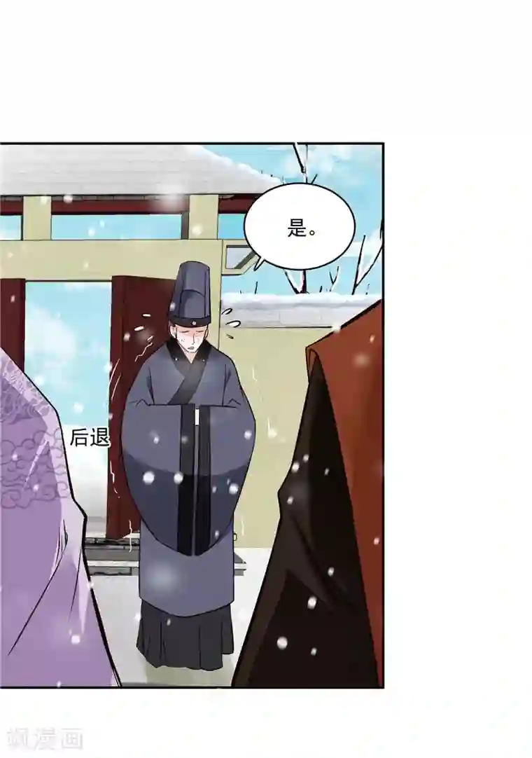 烈火女将第98话 楚王病重