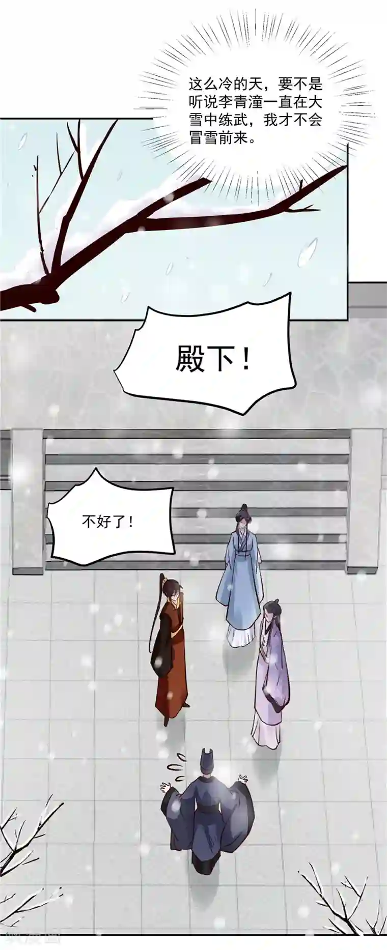 烈火女将第98话 楚王病重