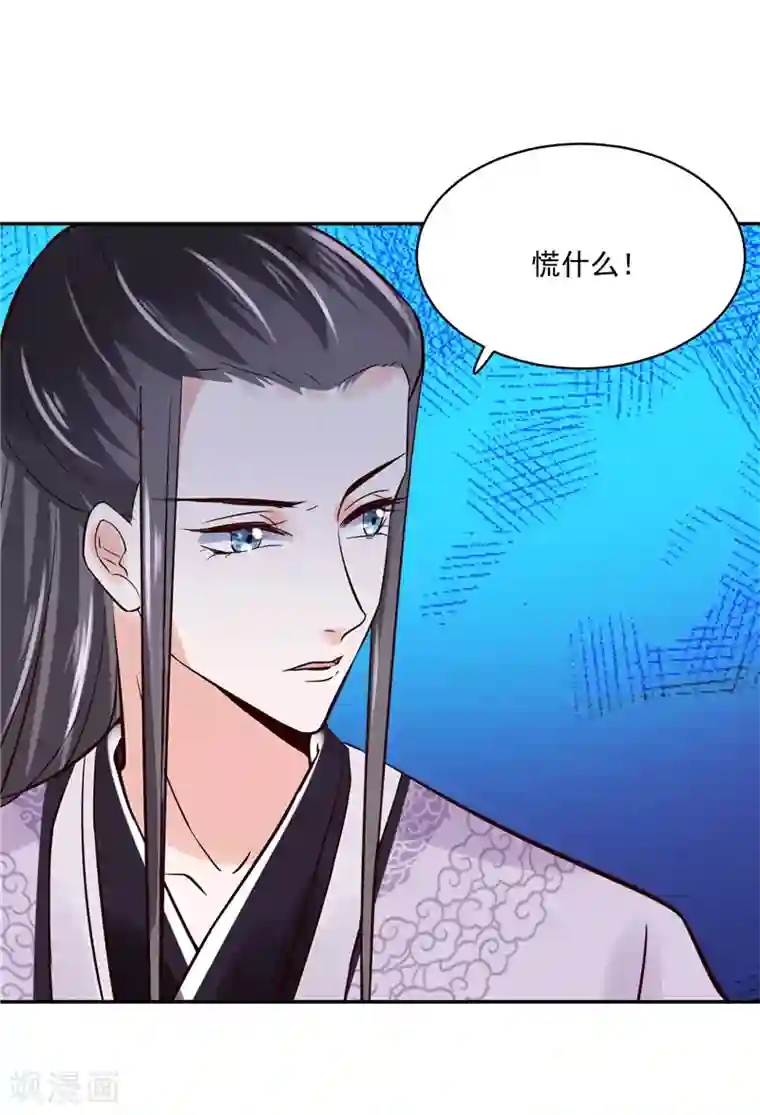 烈火女将第98话 楚王病重