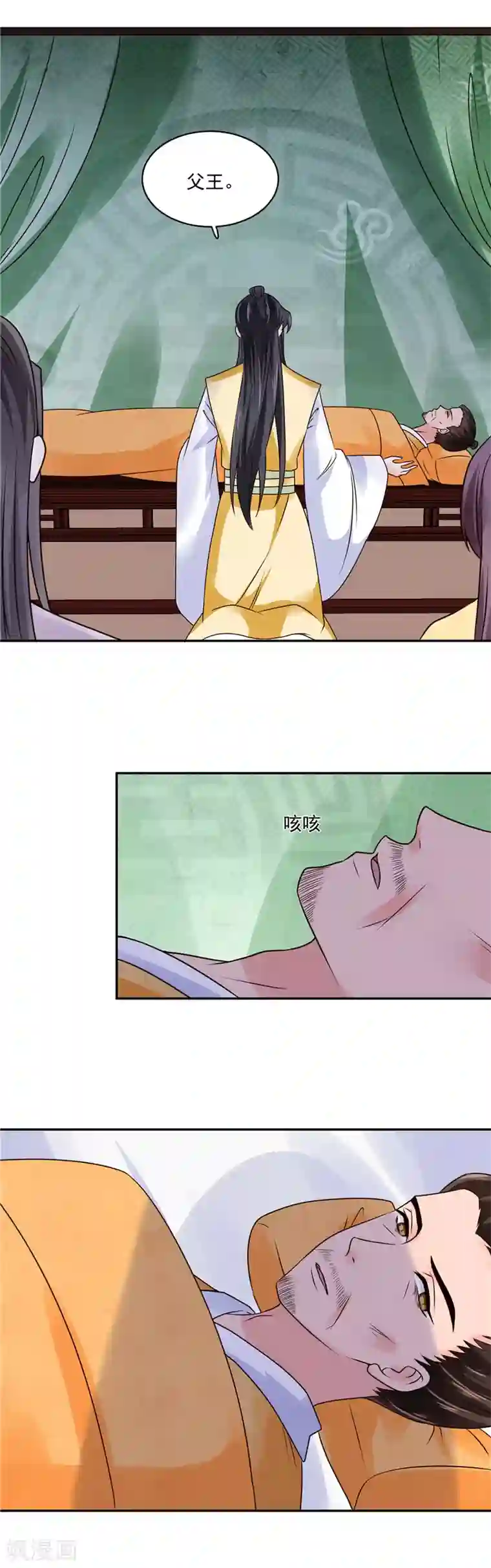 烈火女将第99话 起来喝药