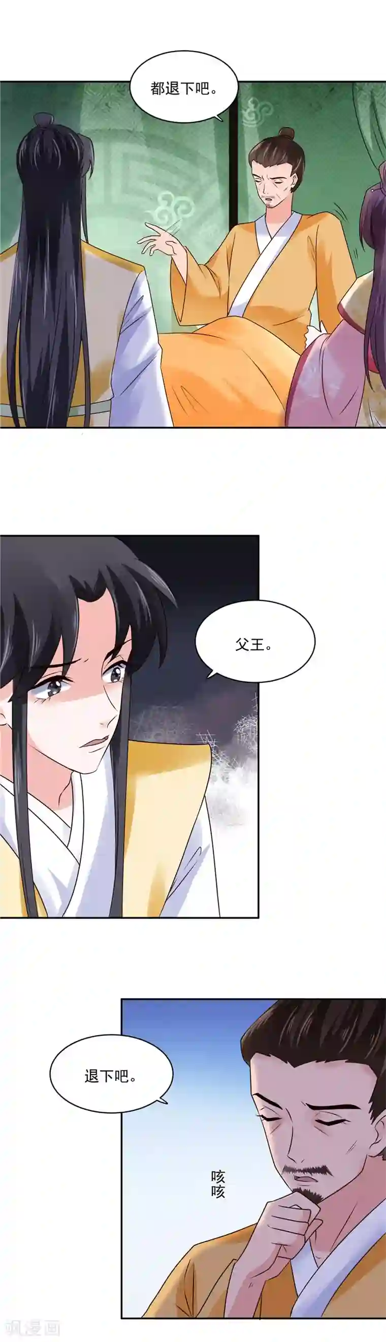 烈火女将第99话 起来喝药