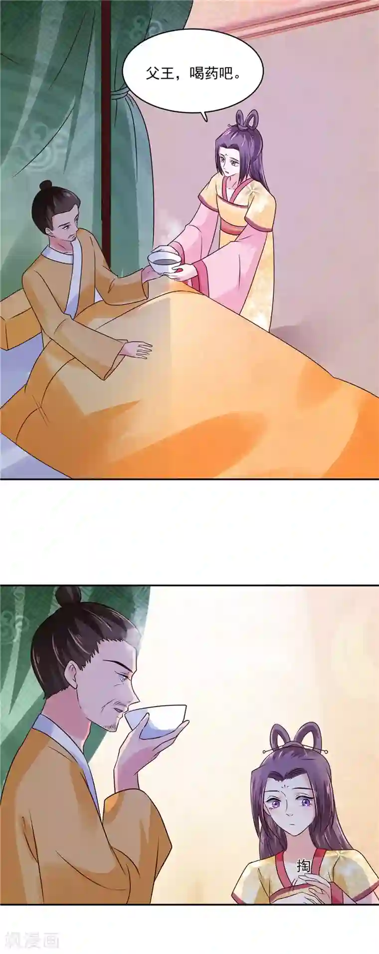 烈火女将第99话 起来喝药