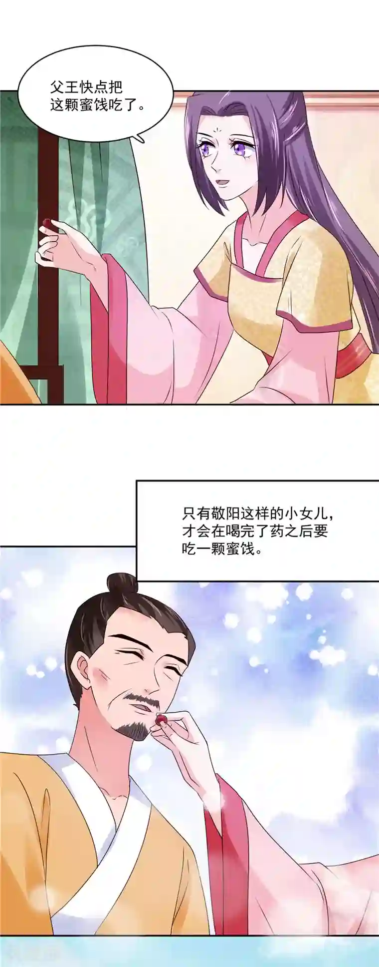 烈火女将第99话 起来喝药