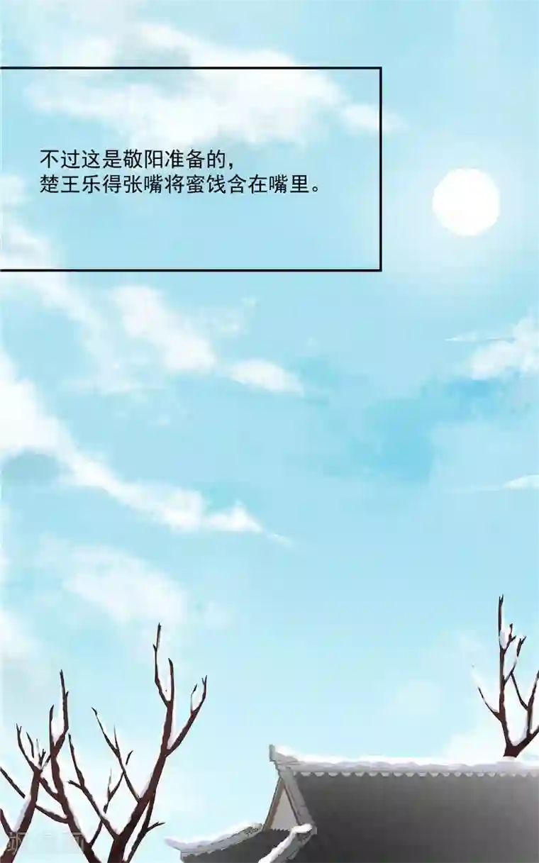 烈火女将第99话 起来喝药