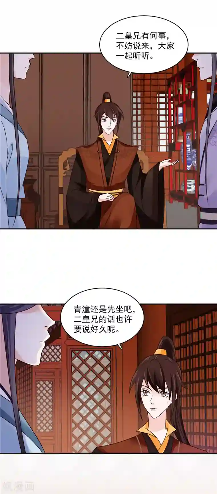 烈火女将第100话 广召名医