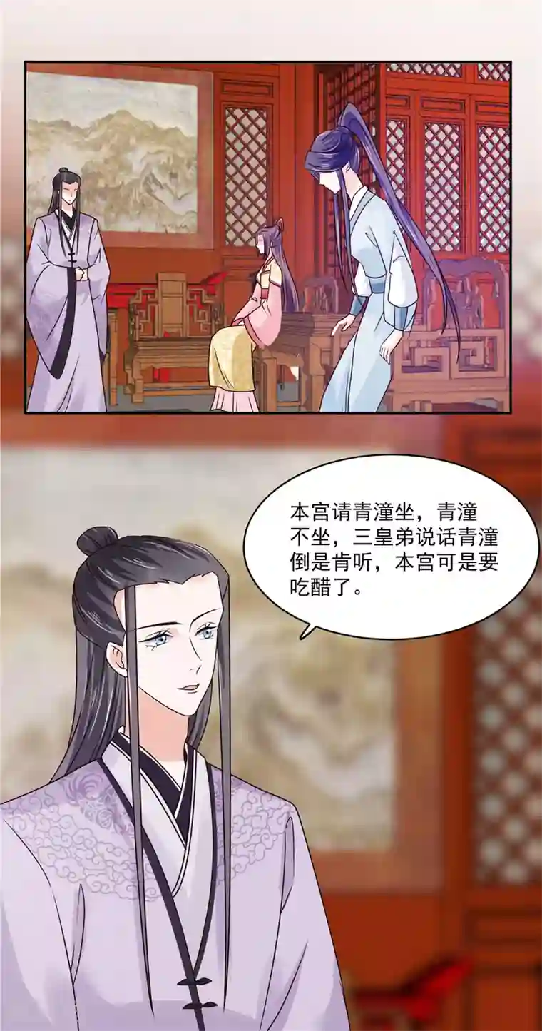 烈火女将第100话 广召名医