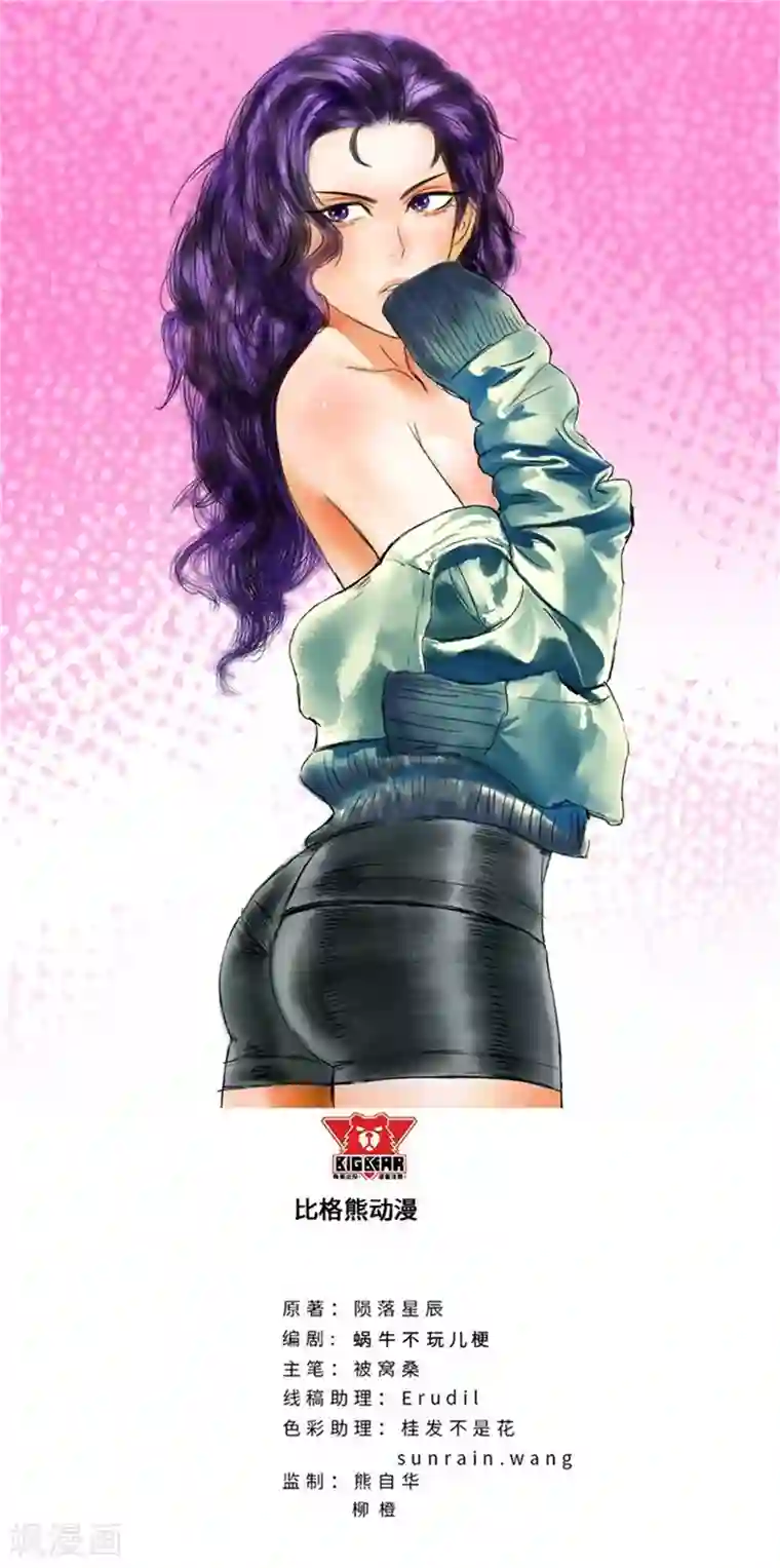 校园高手第231话 洪门香长