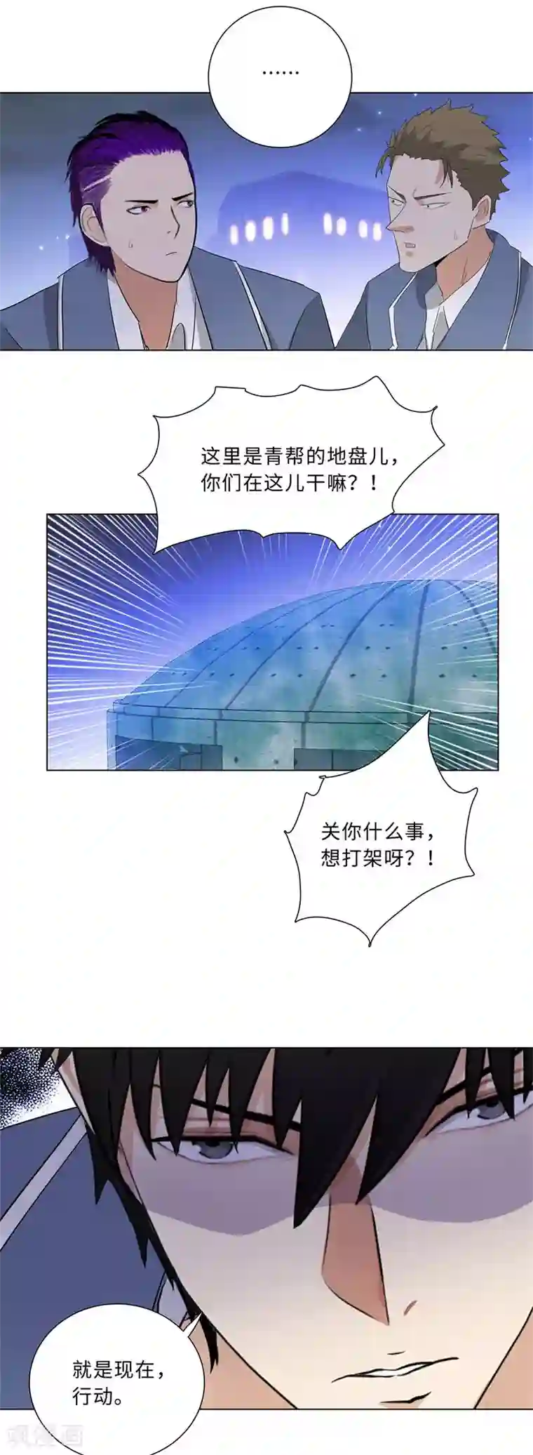 校园高手第231话 洪门香长