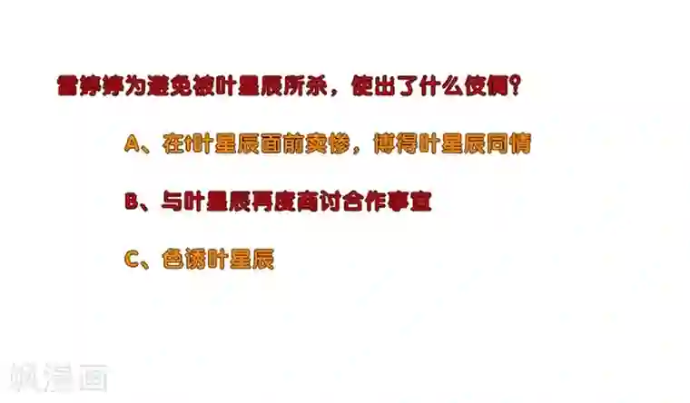 校园高手第231话 洪门香长