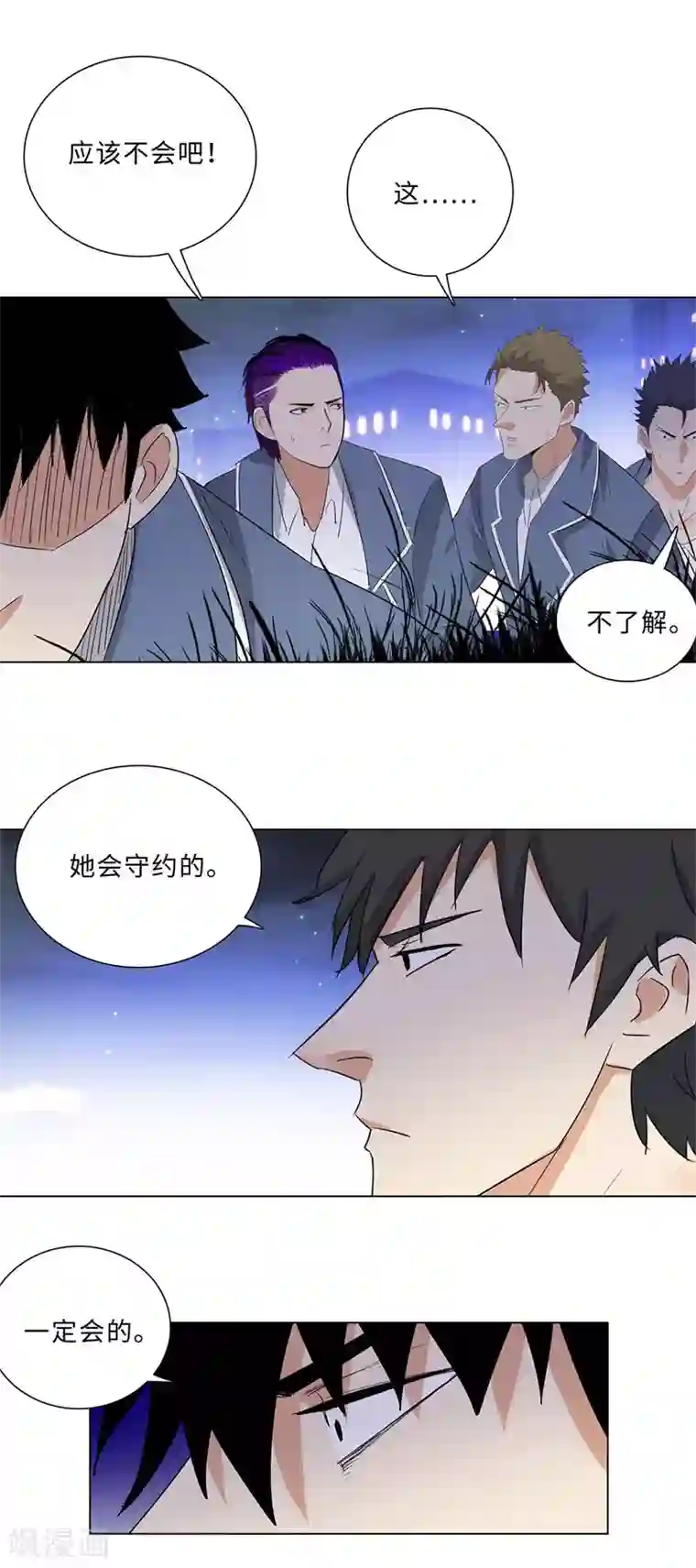 校园高手第231话 洪门香长