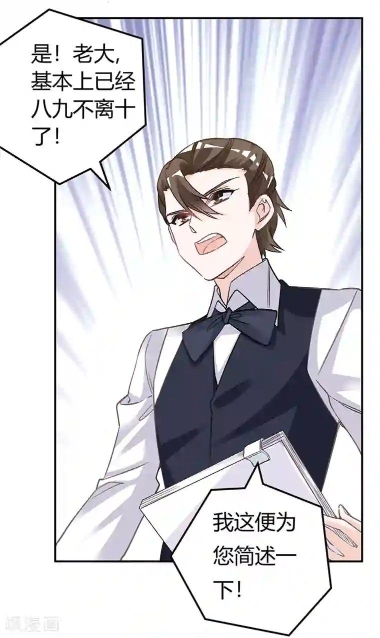 总裁的天价萌妻第198话 夜爵的底线