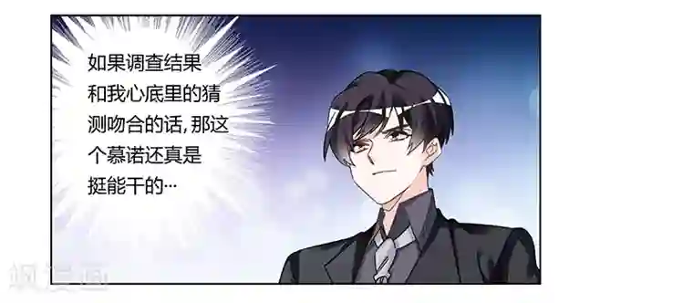 总裁的天价萌妻第198话 夜爵的底线